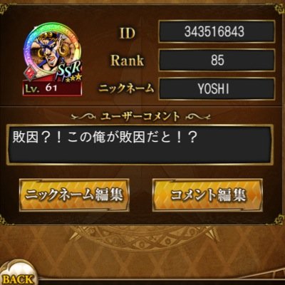 Twitter始めましたwジョジョは第四部までしかわからないけどよろしくお願いします！！ジョジョSSは無課金でやっていますwDMももちろん大歓迎です！！(*^_^*)www