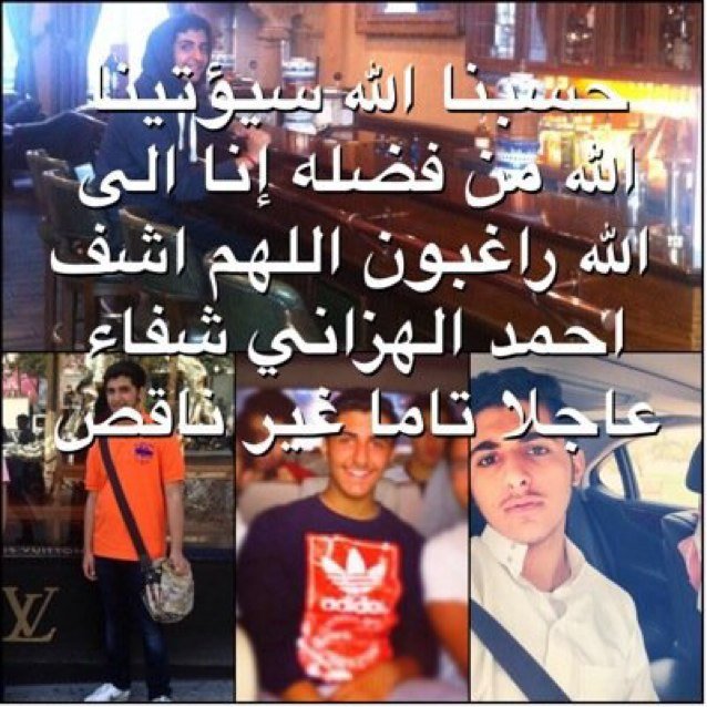 احمد بقدر ما احبك اسال الله ان يبقيك بجانبي حتى تغمض عيني قبل عينك و ان يشفيك الله من كل مرض وان يبعد عنك كل سوء
