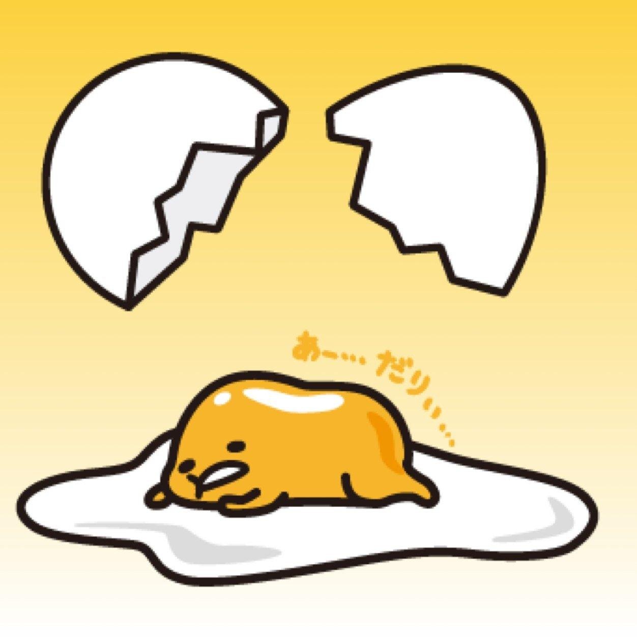 大人気らしいけどあんまり興味ない。ぐでたまの画像などをだるい感じでつぶやきます。RT、ふぁぼしてくれてもいいよ～