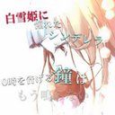 真唯 (@0919M3110) Twitter