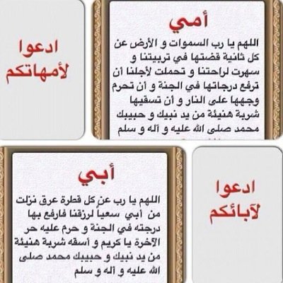 هذا الحساب لتذكير باوراد وايات واشعار اسلاميه
صدقه جاريه للوالدين رحمهم الله