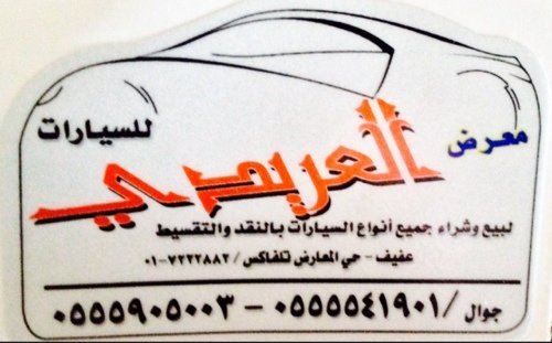 ( ان الله هو الرزاق ذو القوة المتين ) للتواصل جوال  0555541901                     AlRajhiBank