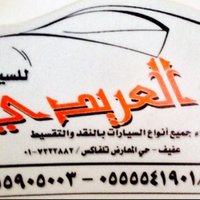 معرض العريدي ـ (@al_oredi) Twitter profile photo