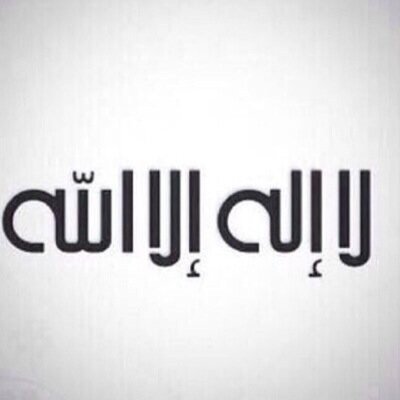 حساب مخصص للادعيه والاذكار عسى ان يكون شفيع لنا❤️ رتويت!