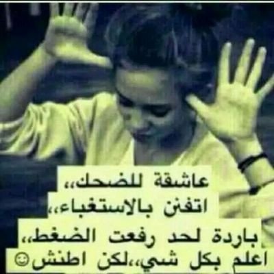 شموخي يهزك On Twitter اكره نفسي لما اعرف اني ولاشي بحيات حبيبي انا خليت حياتي تحت امرك للاسف يا خساره