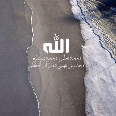 ريتويت واحتسب الأجر .. فلا تعلم اي حسنه تدخلك الجنه ؟