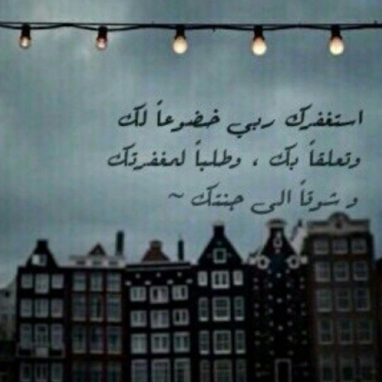 سبحان الله وبحمده سبحان الله العظيم