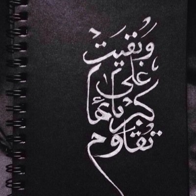 http://t.co/OHENRuMJ5A
Kik: madhawi.blogger
Snapchat: madhawi.blogger
New blog for the last chapters: http://t.co/xkbgGuG1cJ