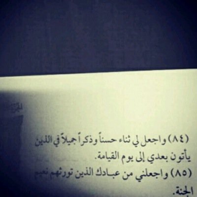 الدعآء رساله الحُب البعيدة ~ أحببتك فَ دعوت لك
@soosoo144374