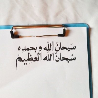 اللهم اجعل قبور اموات المسلمين روضة من رياض الجنه