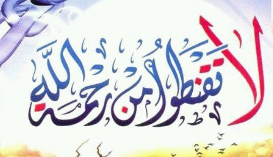 ‏‏(فما ظنكم برب العالمين ) اللهم فوضت أمري كله إليك. 
ماجستير الفلسفة والأخلاق جامعة قونما/اليابان.ماجستير إرشاد نفسي / جامعة جازان. متفائلة. إيجابية والحمدلله.