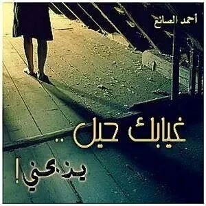 اميتوالباطل بالسكوت عنه