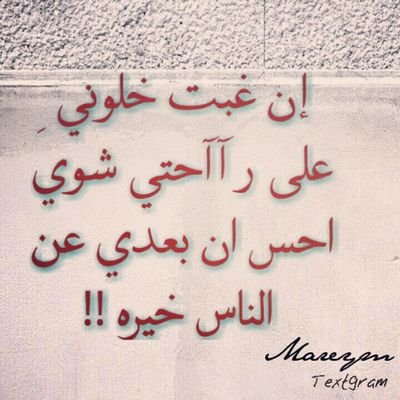 مالي احد وﻻ ابغا احد يكفي ما جاني