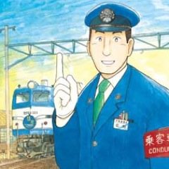 池田邦彦【漫画家】国境のエミーリャ11巻2024年６月発売