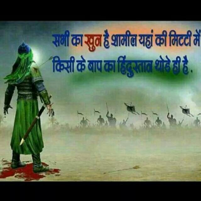 पहोंच जाते है अपनी मंजिलो पर होंसले वाले... जो बुजदिल है मुकद्दर से सिकायत करते रेहते है..