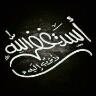 استغفر الله الذي لا اله الاهو الحي القيوم وأتوب اليه##تابعنى أتابعك