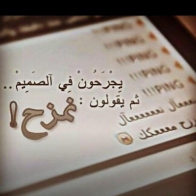 رتـويــت فـقـط