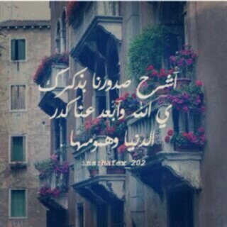 اللهم أحسن خاتمتي وأجعل آخر كلامي من هذه الدنيا لا إله إلا الله