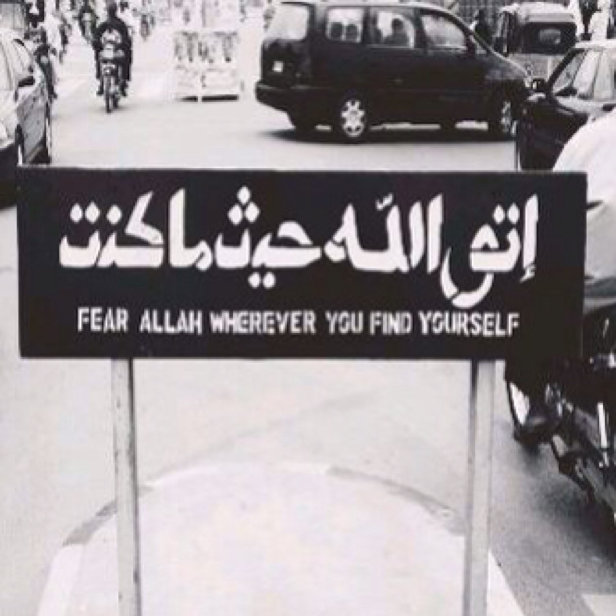لا اله الا الله