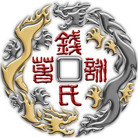 錢氏詠春道場 in 横浜中華街/渋谷(Chien Wing Chun) (@chienwingchun) 's Twitter Profile