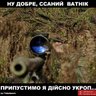 Ukrop06's profile picture. Мы идем с тобой по Киеву
Власть качается хреновая....
На столбах что слева - старая,
На столбах что справа - новая..