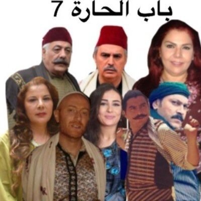 ( حساب الرسمي ) لباب الحارة 6&7