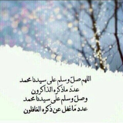 ♡ االلهم إجعل هذا الحساب صدقة جارية في ثواب صاحب الصفحة و كل من زار هذه الصفحة ..❤️❤️