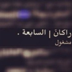 جعلته لك لـِ يكون فرجآ في دنياك وزادآ في آخرتك  فَ يارب آجعل كلَ حرف صدقه جآريه في موازين حسنآته إلى يوم يبعثون ، ولأني آحبه والحب دعاء س آدعو له مادمت حيه ♡♡'