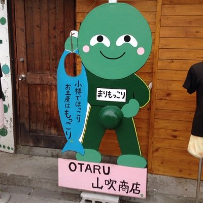 akirawatanabe21's profile picture. 札幌南高等学校/京都大学工学部地球工学科/京都大学大学院情報学研究科/横浜国立大学大学院環境情報学府/博士（環境学）；専門は個体群動態 Population dynamicsと順応的管理 Adaptive management/某所のサラリーマン/渡邉聡
「豊かさ=可処分所得×可処分時間」が信条です。