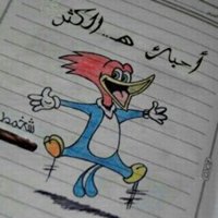 عبوودي الجداوي (@2012pac) 's Twitter Profile
