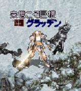 gladden32's profile picture. 某ネトゲやってます、いや最近起動してない…。ってか画像で某もなにもないですね。　こんな名前ですが野球は日ハム推し。　山本さんとは超絶仲良し…な設定 。　
ニュースツッコミ垢始めました(´・ω・)
@gladden32news