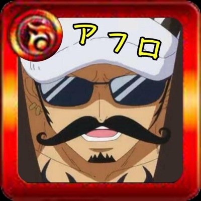 アフロさんのプロフィール画像