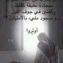 استغفرالله (@57722f73f0094de) Twitter