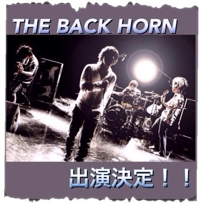 宇都宮大学学園祭ライブ Melostaff Twitter