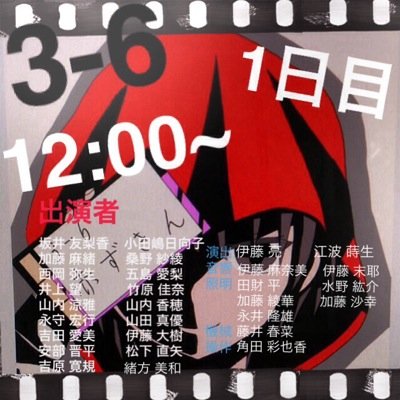 3年6組 赤ずきん Twitterren 劇中で使用される背景 ただ単に綺麗に描くだけでなく 遠く離れた場所から見るお客様のために目立つ色を使ったりしています 劇を終了したら背景などの大道具 劇中に使った小道具は教室に展示してあるので是非ご観覧に来てください 3年6組 赤ずきん Twitterren 劇中で使用される背景 ただ単に綺麗に描くだけでなく 遠く離れた場所から見るお客様のために目立つ色を使ったりしています 劇を終了したら背景などの大道具 劇中に使った小道具は教室に展示してあるので是非ご観覧に来てください