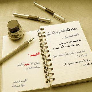 ومَنْ نَفسهُ بغِيرِ جَمالٍ لآ يرى في الوجودي شيئً جميلا ✍ ✍௸ http://t.co/uS1TjvdLcF رساااااام