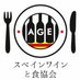 スペインワインと食協会【AGE】 (@spainwinefood) Twitter profile photo スペインワインと食協会【AGE】 (@spainwinefood) Twitter profile photo
