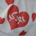 ♥جّـوٌدٍيِ♥ (@590cf9566a1b49b) Twitter