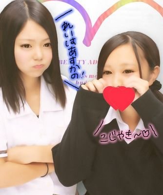 佐々木あすか asupin Twitter 佐々木あすか asupin Twitter