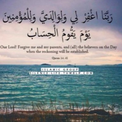 اللهم اقبل هذه الصدقه لـي ولـجميع المسلمين
