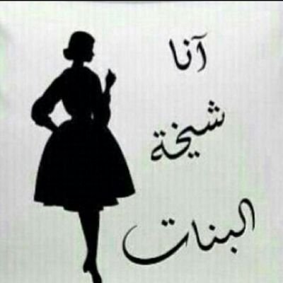 ‏​​​في الحقيقہ والواقع وبكل توآآضع..❤️
ي حظ من يعرفني..