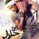 Gazie Eltyeeb (@0918300954) Twitter