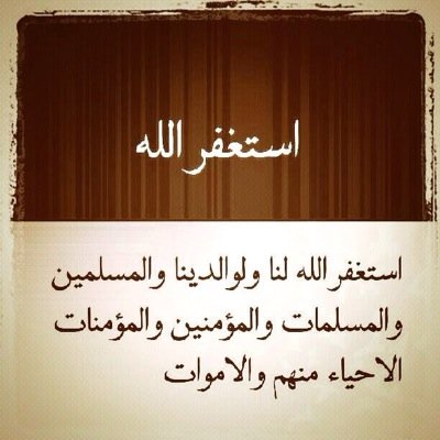 {لَا إِلَهَ إِلَّا أَنْتَ سُبْحَانَكَ إِنِّي كُنْتُ مِنَ الظَّالِمِينَ}