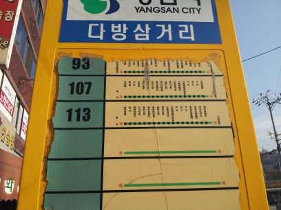 서울갔다 몸살걸린놈