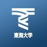 東海大学　神奈川　平塚　旅行　バスケ　ディズニー　ツイッターはじめました！