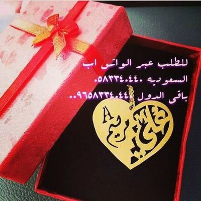 ‏‏نحت الاسماء المطليه بي الذهب والفضه