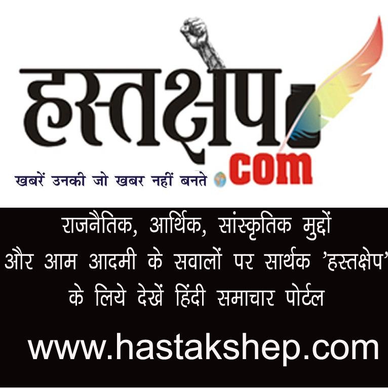 Hindi News Portal http://t.co/9C48F66fMX उनकी खबरें जो खबर नहीं बनते