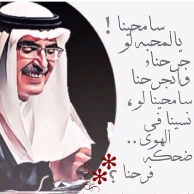 طبعي أمد الطيب واجنب العيب وارقى ب فعلي عاليات النوايف