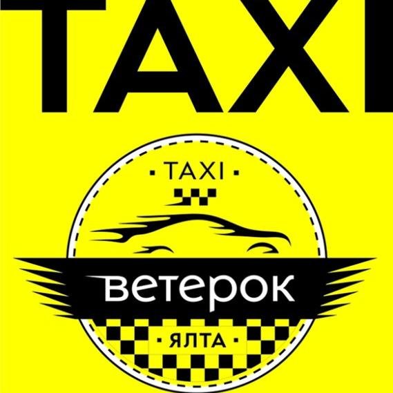 Телефоны для заказа такси Ветерок в Ялте: +7 978 804 97 67 +7 978 804 97 82 +7 978 804 97 81 https://t.co/BWC3E3JUuY
