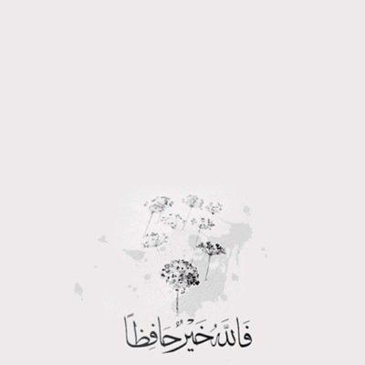 استغفرالله
